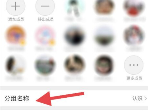 微博在哪里重新命名分组名称 更改分组名方法教程 4
