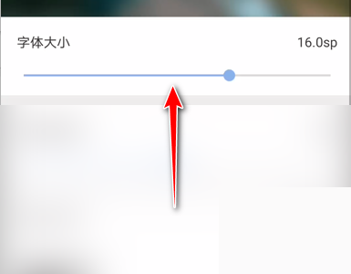 句子控怎么更改字体大小 调整字体大小操作详解 5