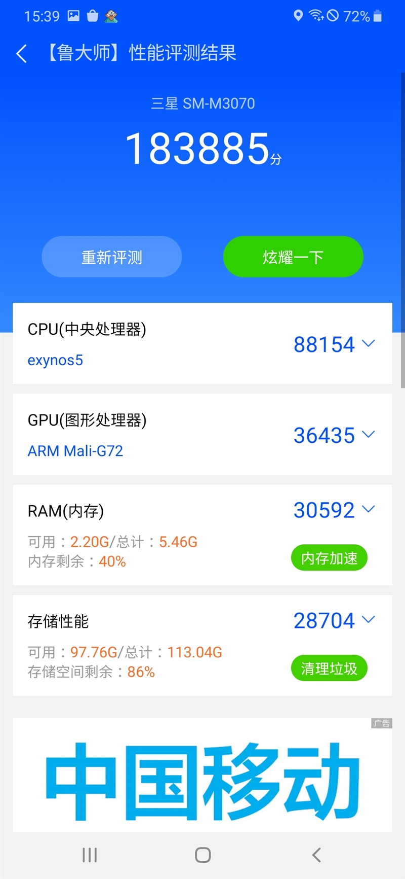 全新4800万GM2！三星Galaxy M30s评测：把“6000mAh充电宝”塞进手机