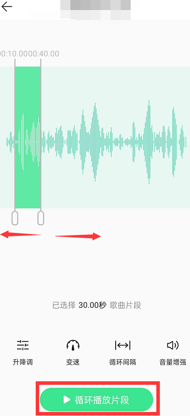 qq音乐在哪里体验练唱歌模式 练唱模式设置流程一览 4