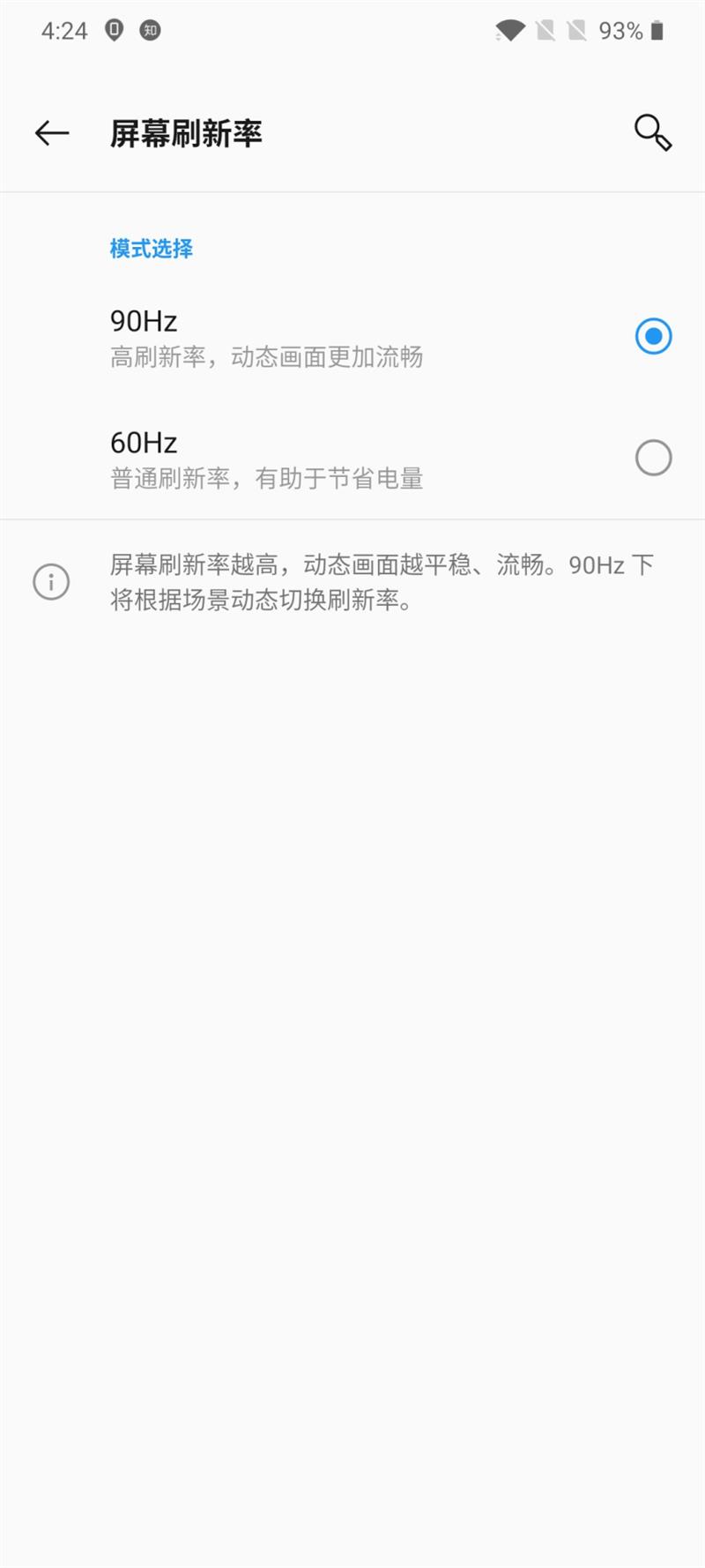 和60Hz屏挥手永别！一加7T新旗舰全面评测