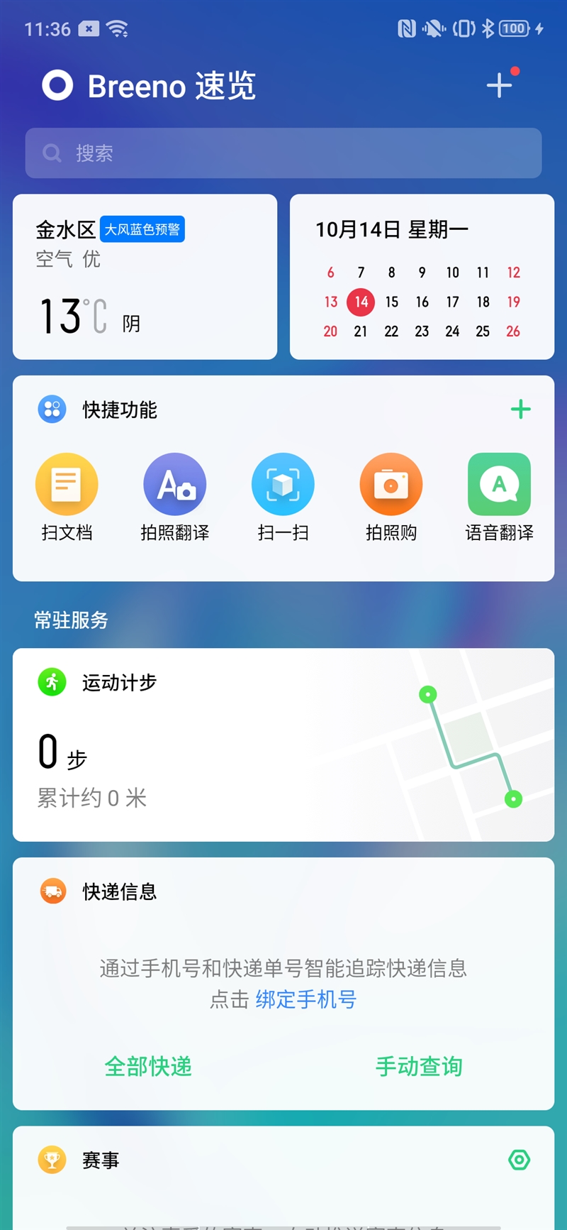 30W快充首秀！realme X2评测：1500档最强黑马买就对了