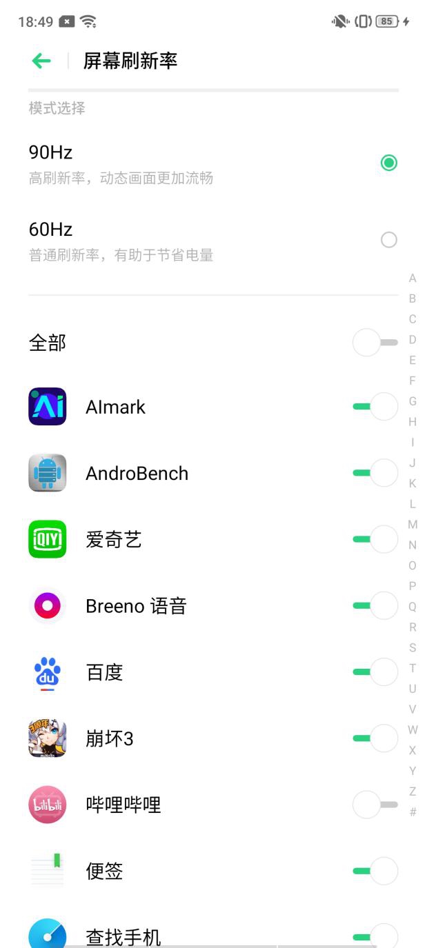 90Hz屏来也 realme X2 Pro评测：终于大圆满的顶级旗舰