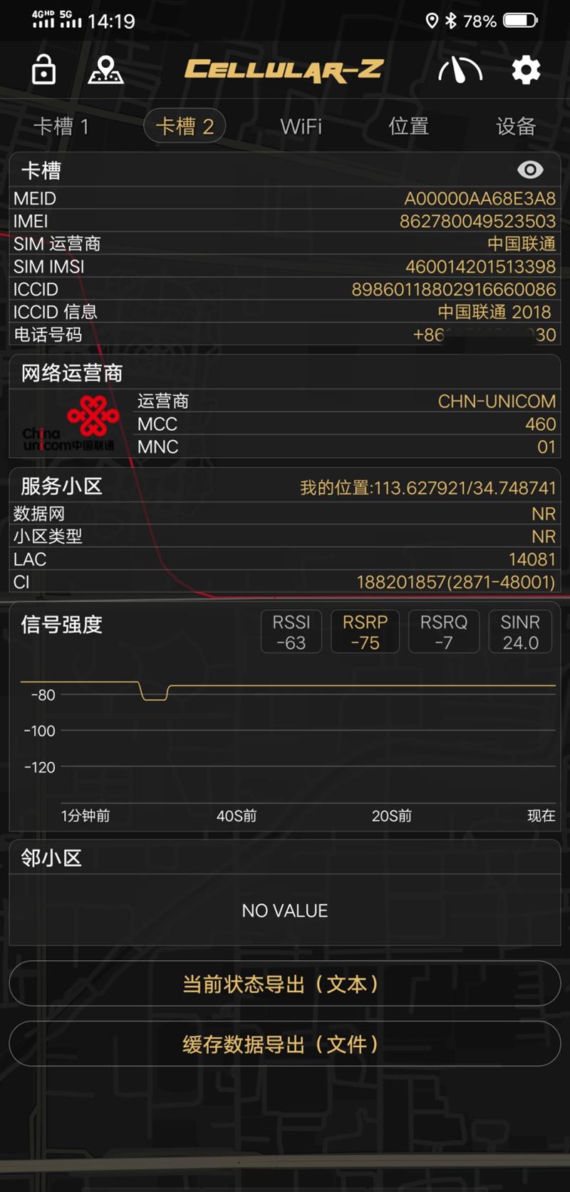 近100%真全面屏难逢敌手 vivo NEX 3首发评测：争雄5G机皇