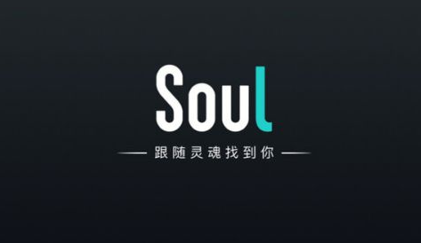 soul在哪里开启听筒模式 听筒模式设置方法一览 1