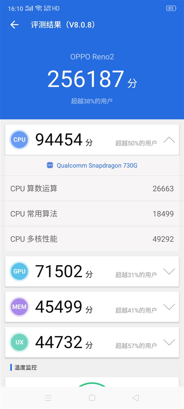 体验过山车级防抖 OPPO Reno2评测：全心全意高标准新作