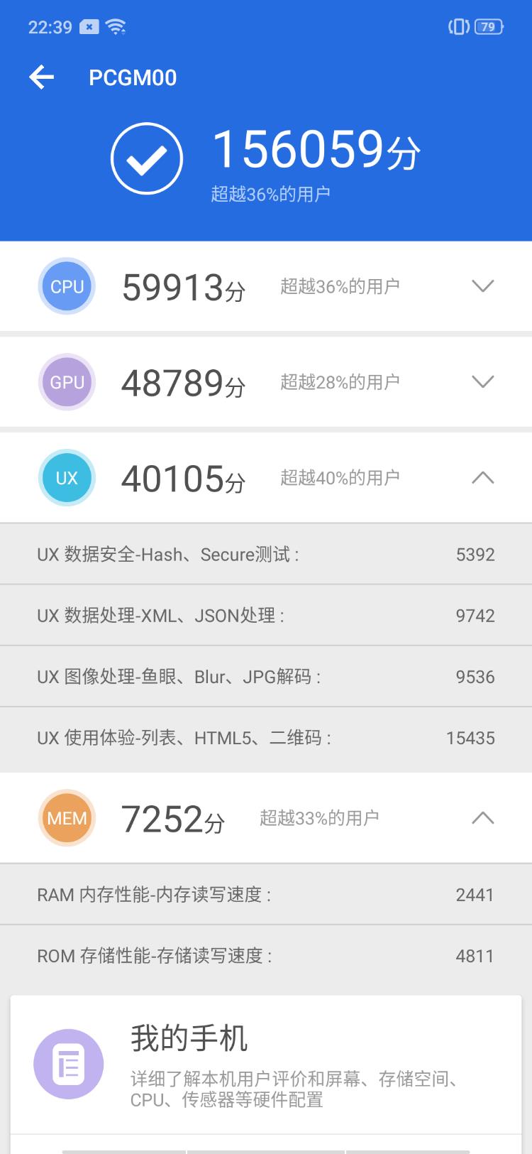 骁龙710标配UFS 2.1落入千元级：OPPO K3评测