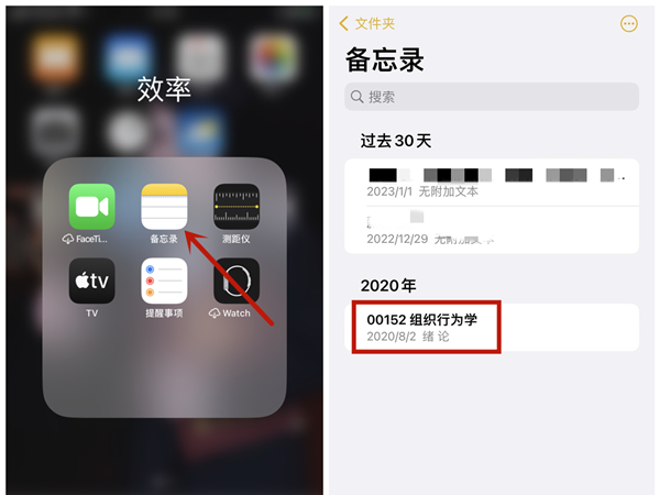 iphone在哪里设置朗读备忘录 开启朗读备忘录操作一览 6