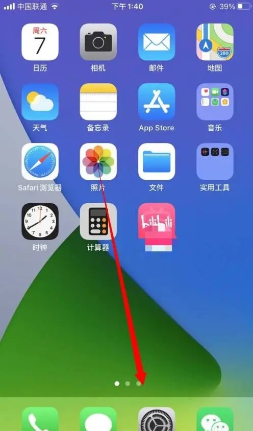 iphone在哪里设置朗读备忘录 开启朗读备忘录操作一览 2