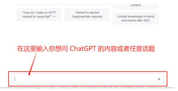 CHATGPT在哪里可以注册 软件使用方法教程 5