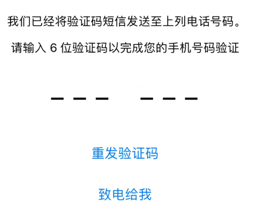 Whats App收不到验证码怎么办 收不到验证码解决方法介绍 3