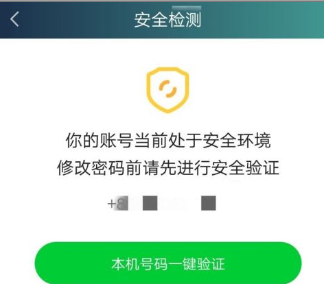 爱奇艺极速版在哪里修改登录密码 重设密码操作流程一览 5