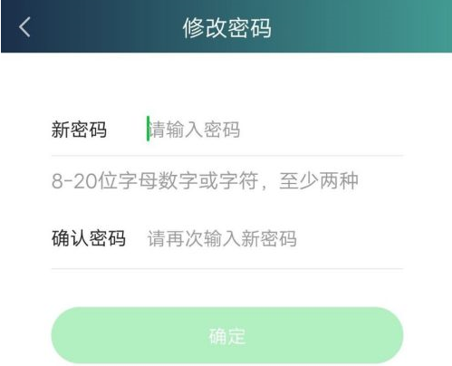 爱奇艺极速版在哪里修改登录密码 重设密码操作流程一览 6