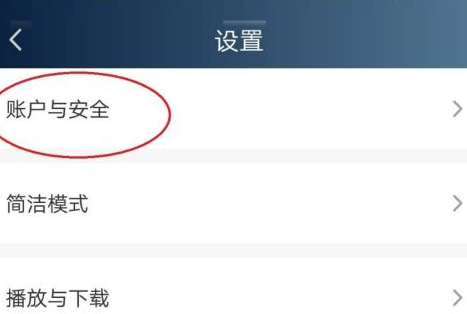 爱奇艺极速版在哪里修改登录密码 重设密码操作流程一览 3