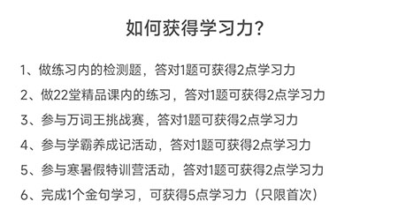 维词如何提升学习力 获取学习力方法途径一览 2