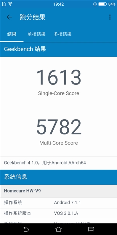 骁龙660AIE+六键合一 汇威AICALL V9评测