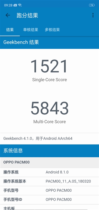 最超值的异形全面屏！OPPO R15评测：全系6+128