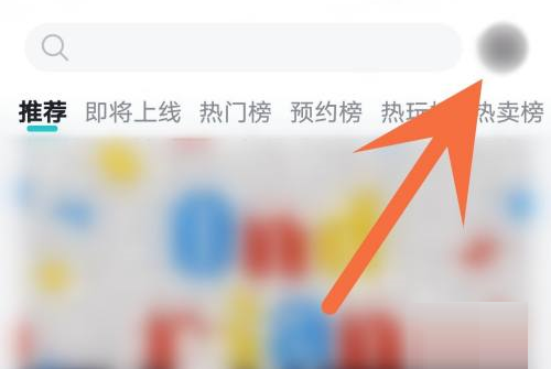 Taptap在哪里取消登录授权 解除授权操作方法介绍 2