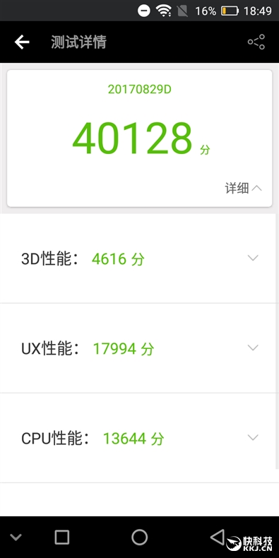 899元！红辣椒7X手机评测：全面屏+4GB内存