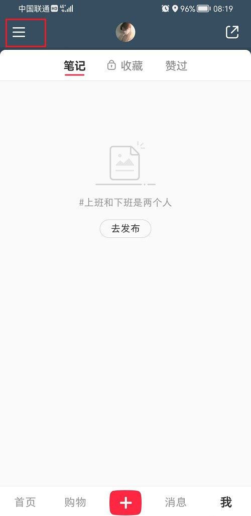 小红书怎么查询购买的课程 查看已购课程流程一览 2