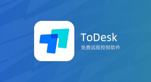 ToDesk如何提升画质 设置画质优先操作方法分享 1