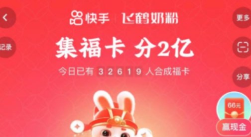 快手2023万能卡怎么获得 万能卡获取具体方法介绍 1