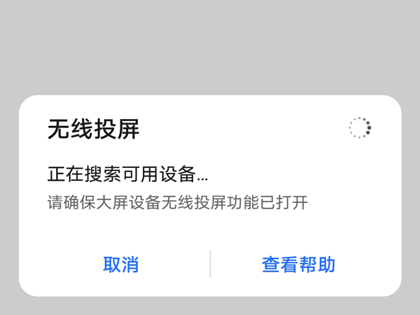 腾讯微视怎么进行投屏 投屏功能设置方法介绍 4