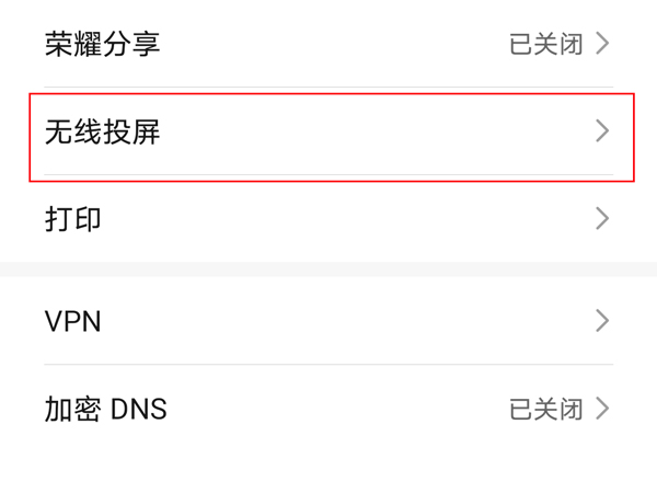 腾讯微视怎么进行投屏 投屏功能设置方法介绍 3