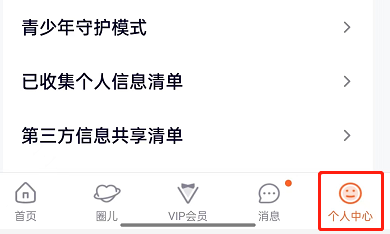 腾讯视频自动开启小窗口怎么关闭 关闭自动小窗播放模式方法介绍 2