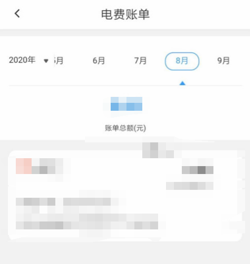 手机上怎么查电费明细 微信支付宝国家电网查询电费明细方法汇总 2