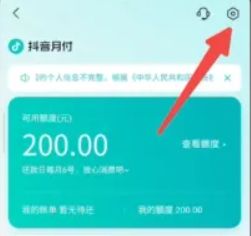 抖音月付怎么关闭 2023月付取消关闭方法介绍 4