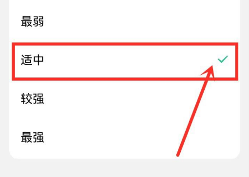 微信键盘怎么调整触感强度 设置触感强度操作方法一览 4