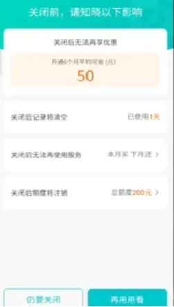 抖音月付怎么关闭 2023月付取消关闭方法介绍 5