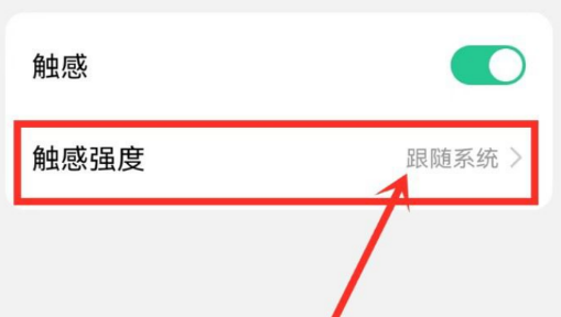 微信键盘怎么调整触感强度 设置触感强度操作方法一览 3