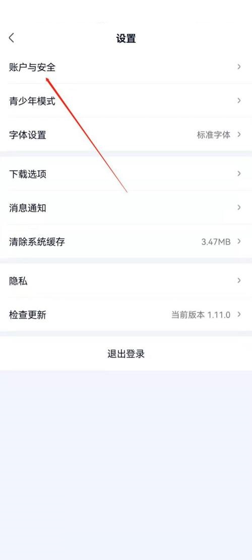 爱奇艺极速版在哪里添加个性签名 设置个性签名流程一览 3