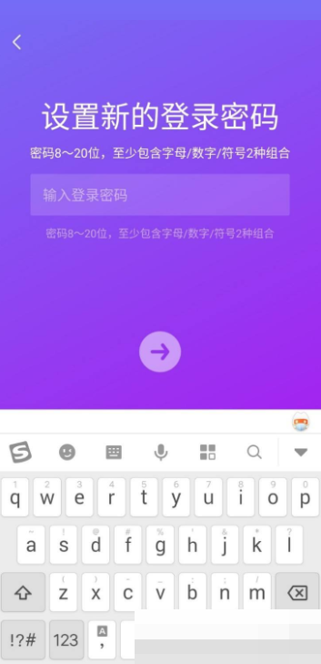 抖音极速版如何重置账号的密码 重新设置登录密码操作步骤分享 8