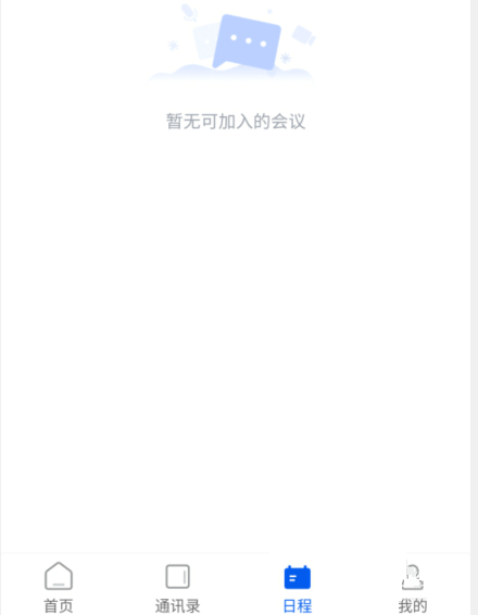 云视讯怎么设置会议中拒接电话 开启拒绝来电功能操作教程分享 2