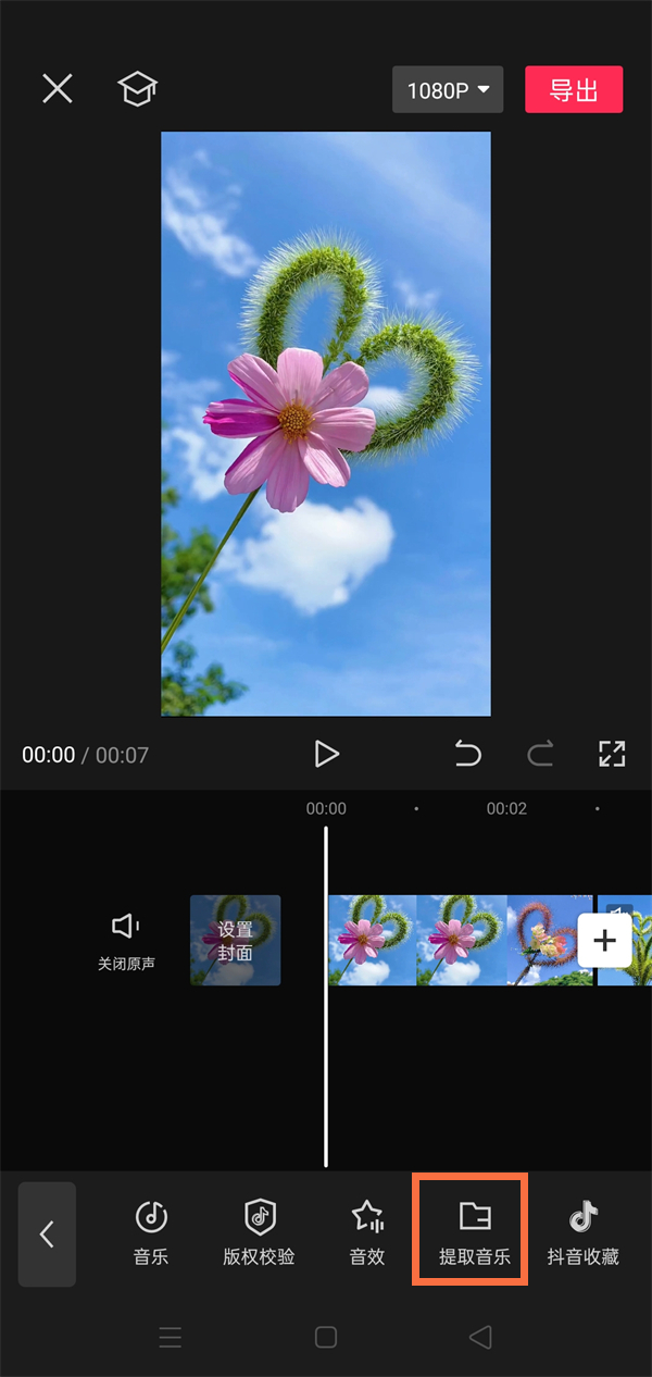 剪映怎么单独剪辑音频 音频剪辑制作方法教程 2