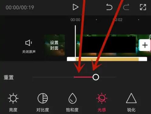 剪映视频怎么调节曝光 设置曝光参数方法介绍 5