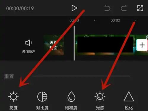 剪映视频怎么调节曝光 设置曝光参数方法介绍 4