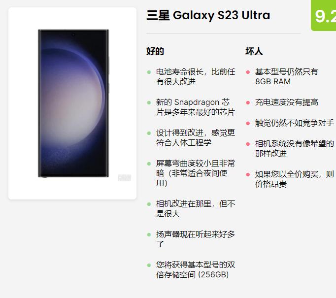 三星S23Ultra对比苹果iPhone14ProMax如何选那个更好！