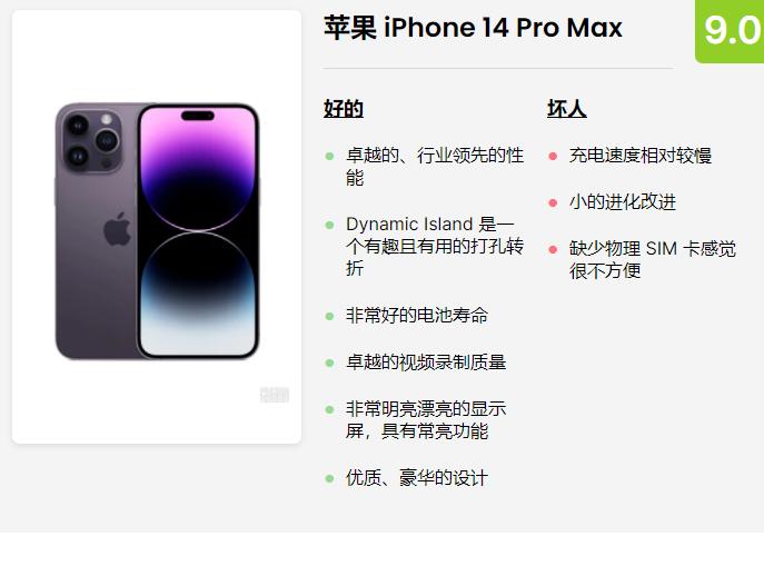 三星S23Ultra对比苹果iPhone14ProMax如何选那个更好！