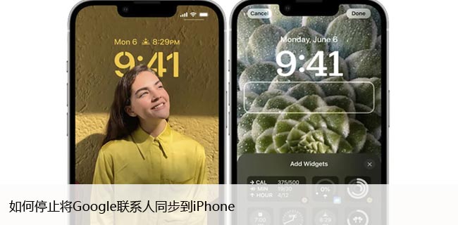 如何停止将Google联系人同步到iPhone