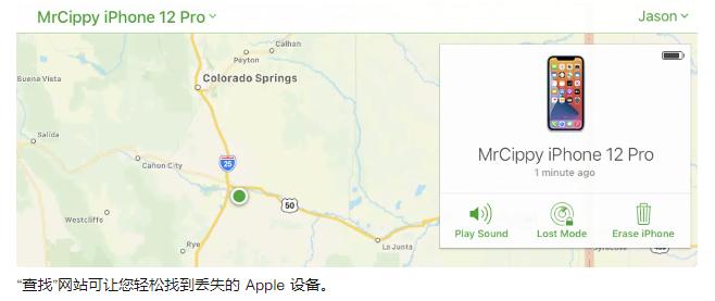 苹果手机丢了怎么办（关机也能找到iPhone的简单方法）