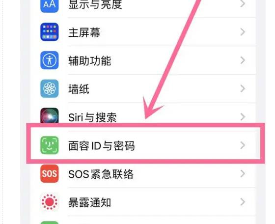 iOS 15.4即使戴着面具也能解锁iPhone的面容ID