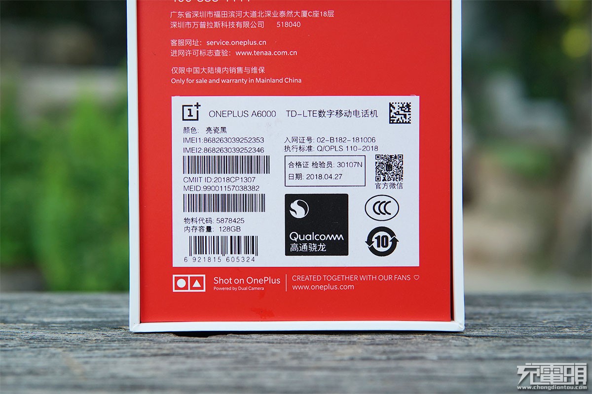 一加 OnePlus 6体验及充电性能评测-果粉迷