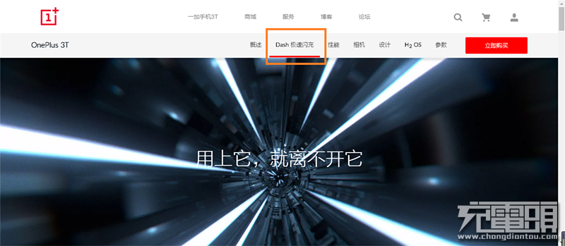 因为专用所以特快  一加3T+DASH闪充评测-果粉迷