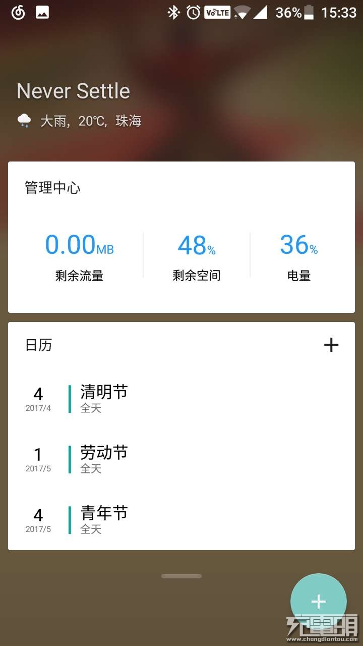 因为专用所以特快  一加3T+DASH闪充评测-果粉迷