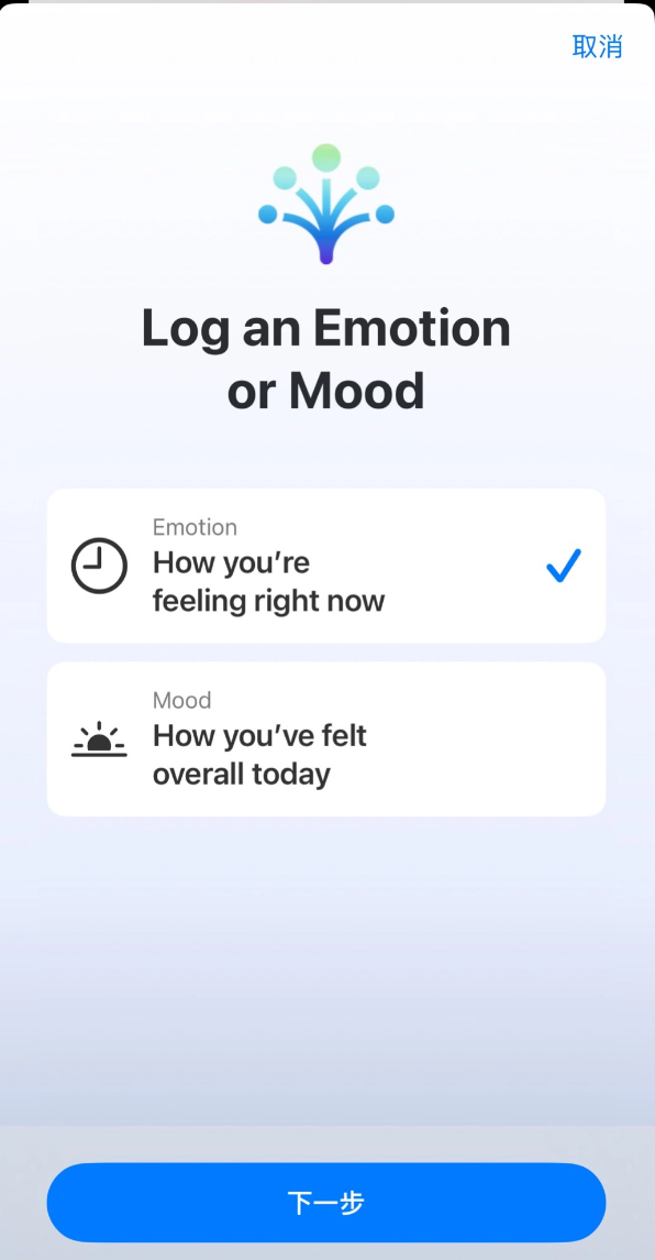 如何使用iOS 17 健康 App 记录小心情？