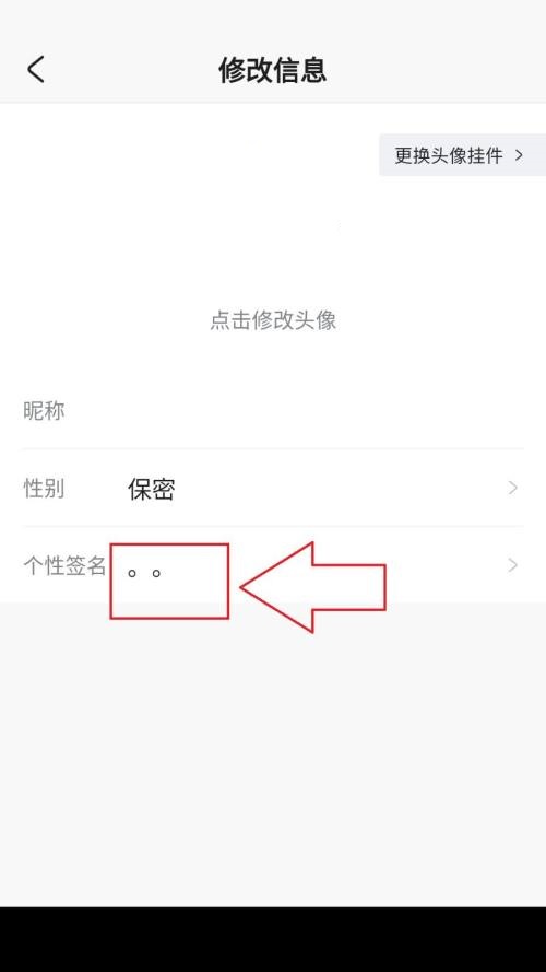 米游社怎么更改自己的个性签名 修改个性签名流程一览 5